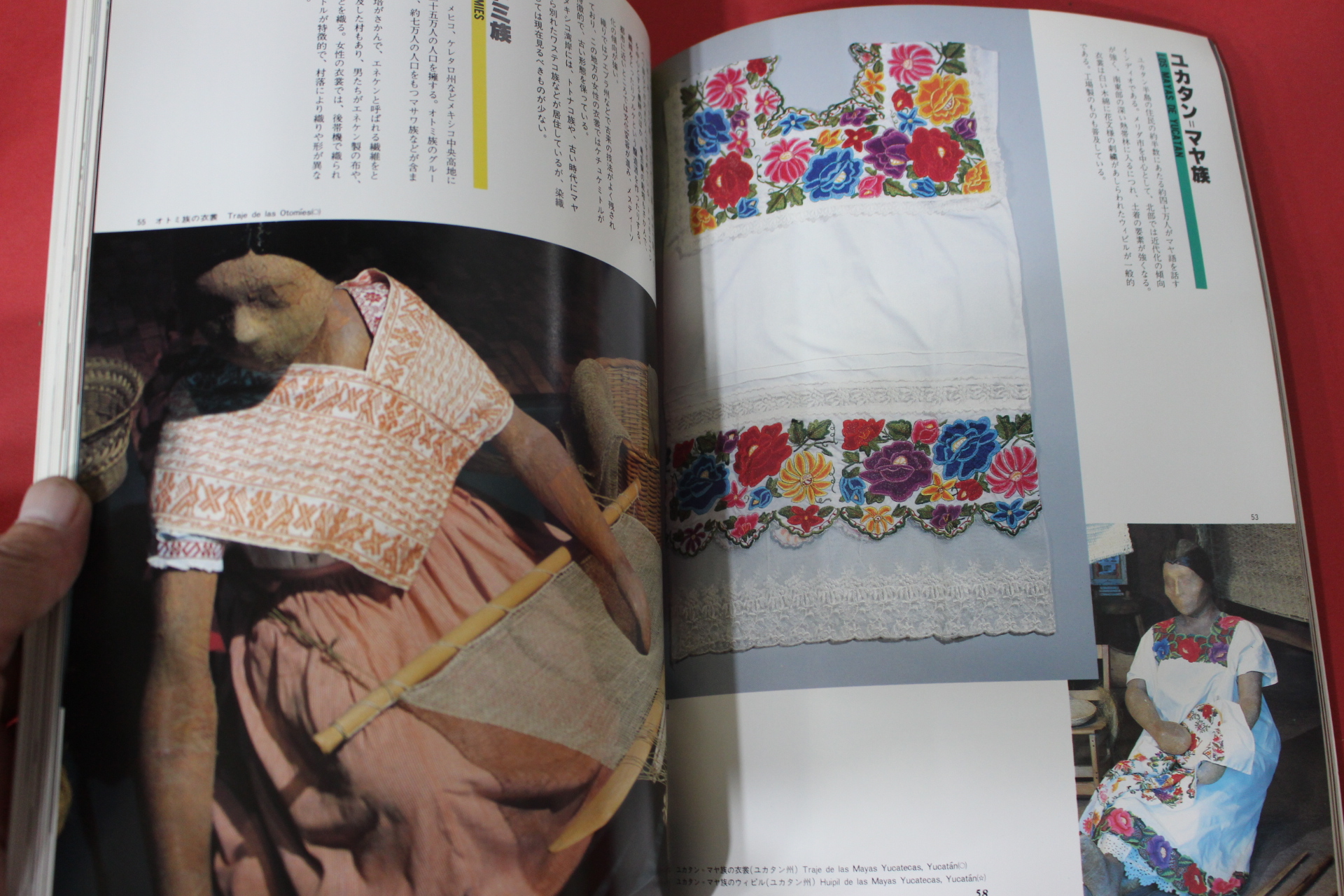 1983년(소화58년) 염직의 미 (染織 美) 26호