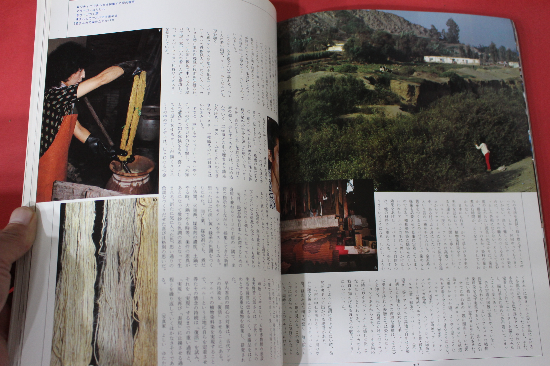 1983년(소화58년) 염직의 미 (染織 美) 26호