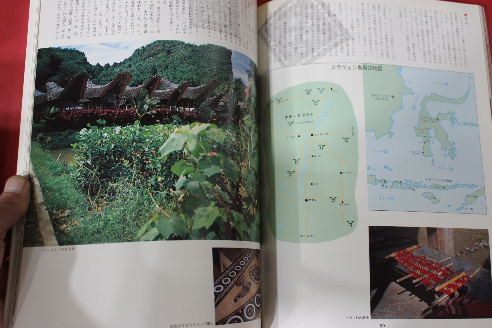 1984년(소화59년) 염직의 미 (染織 美) 27호