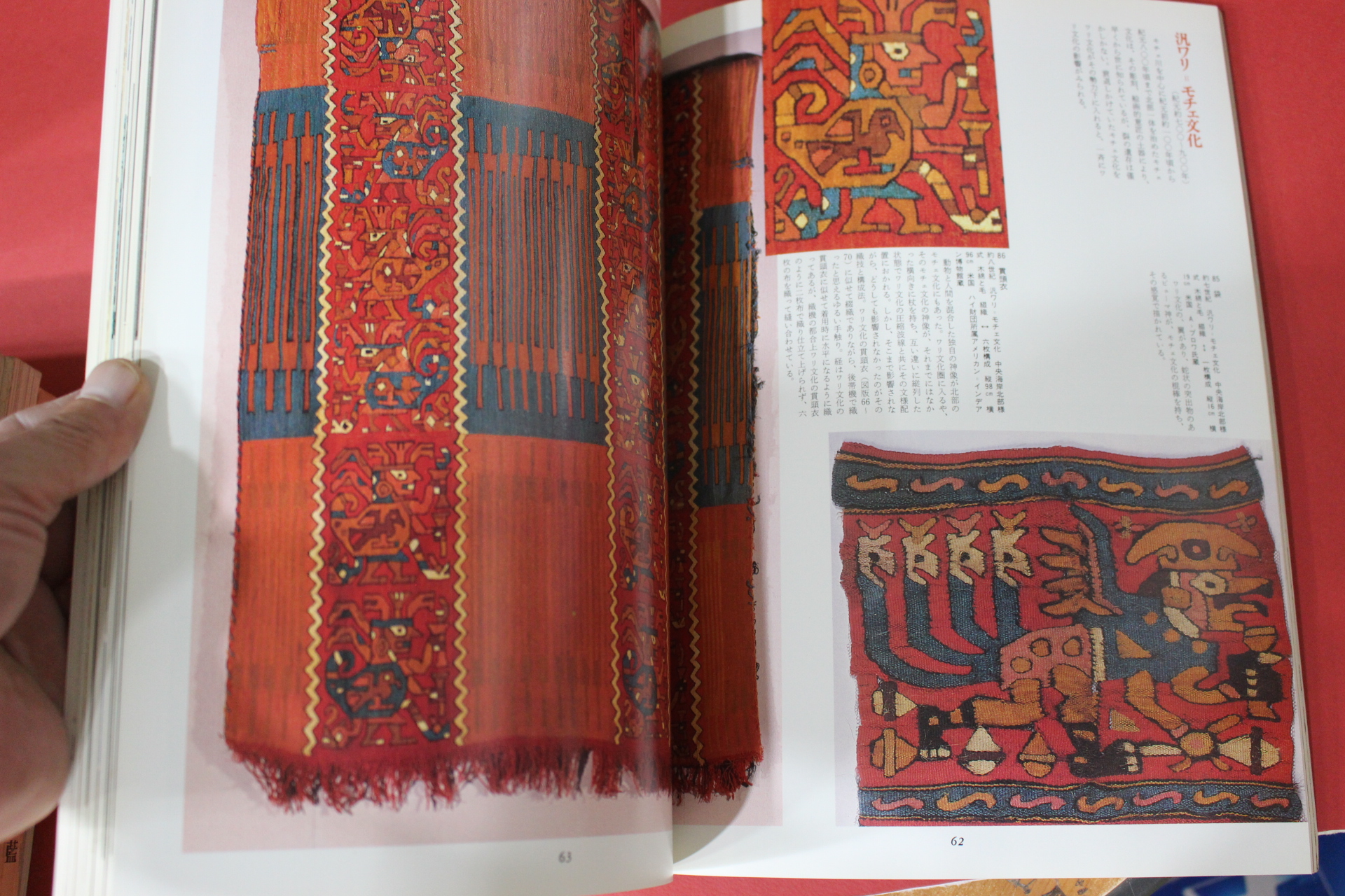 1982년(소화57년) 염직의 미 (染織 美) 20호