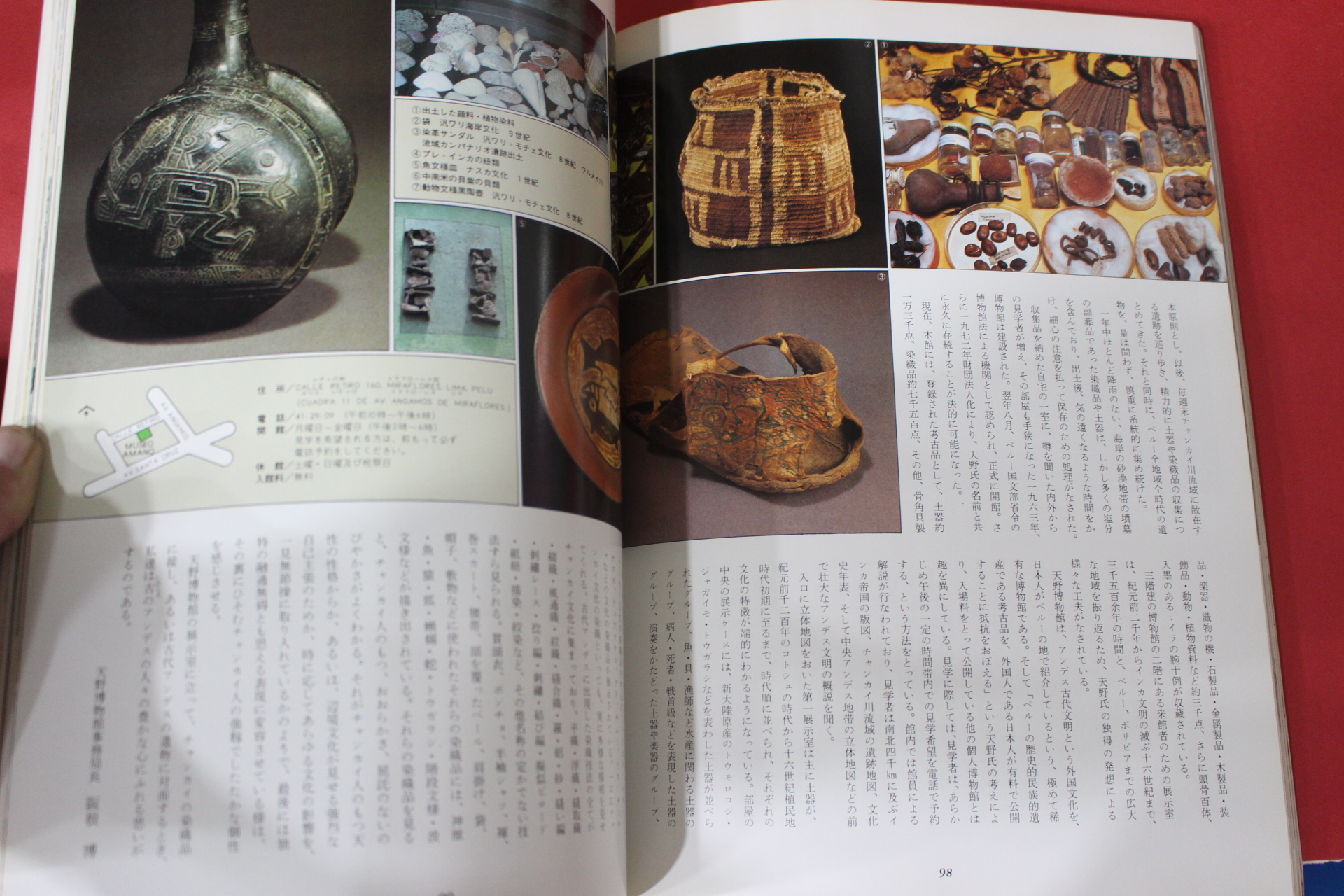 1982년(소화57년) 염직의 미 (染織 美) 20호