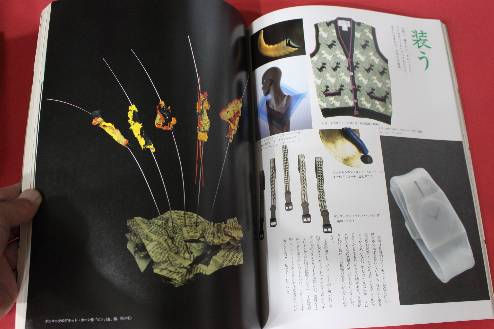 1986년(소화61년) 일본잡지 동물,곤충