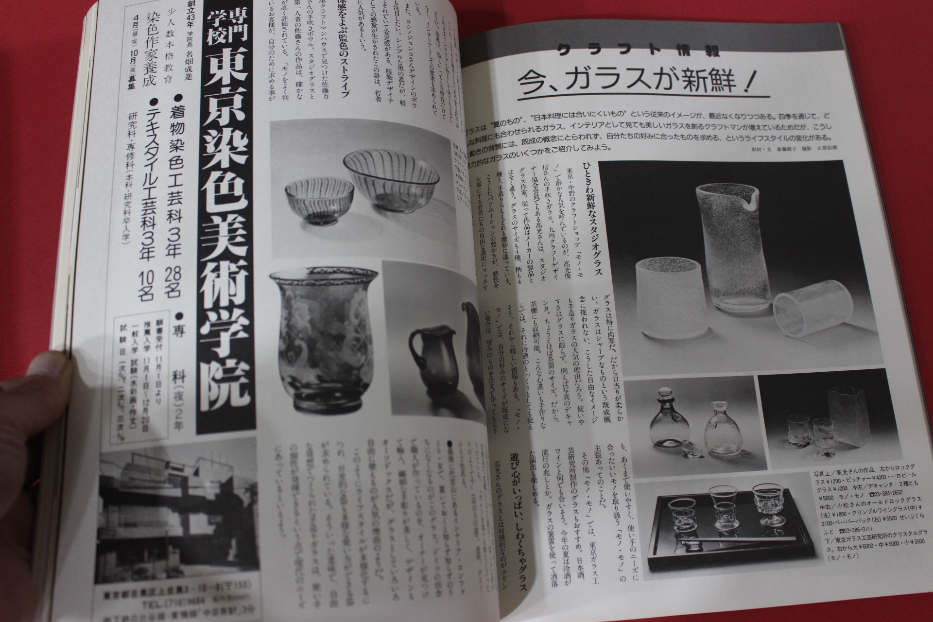 1986년(소화61년) 일본잡지