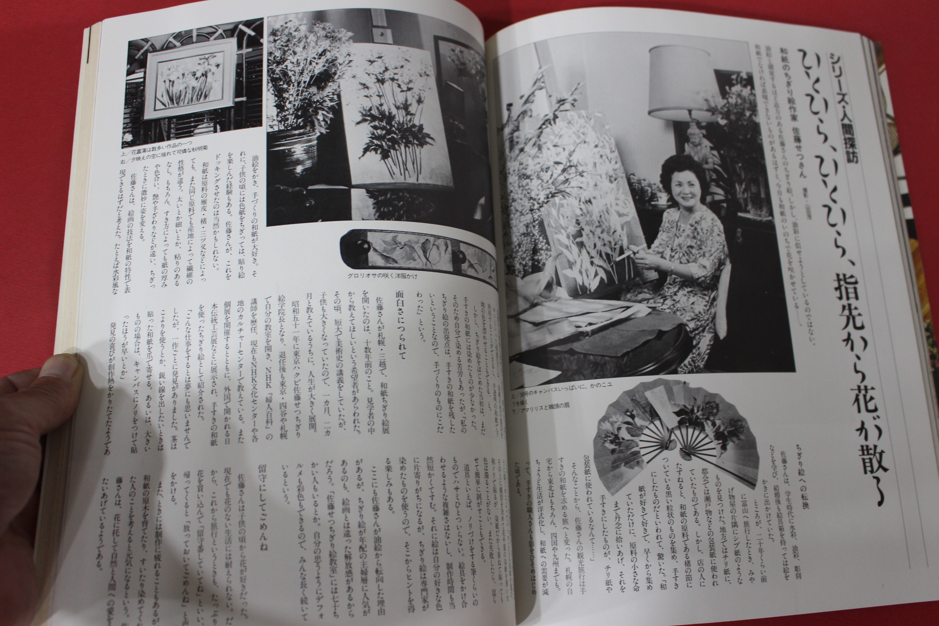 1987년(소화62년) 일본잡지
