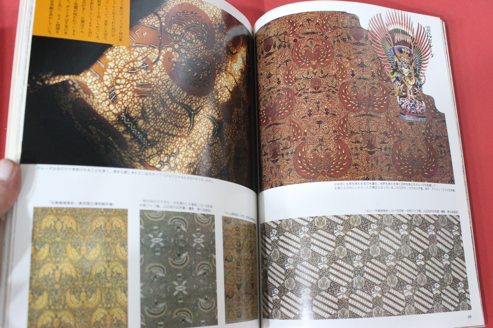 1987년(소화62년) 일본잡지