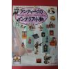 1987년(소화62년) 일본잡지