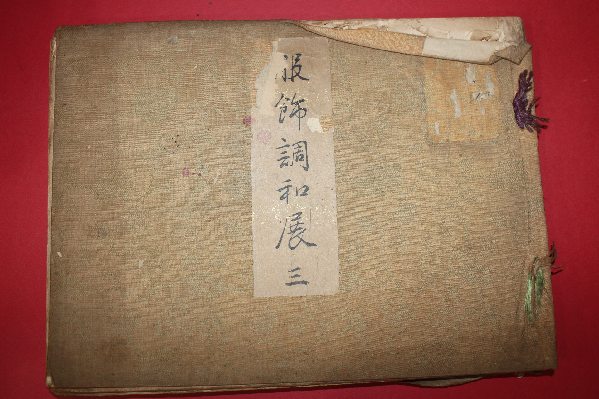 1932년(소화7년) 복식조화전(服飾調和展)3 도록