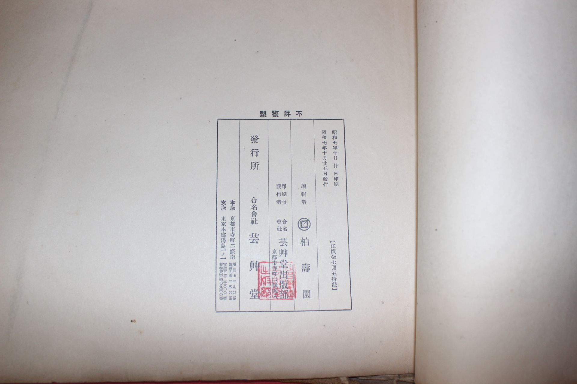 1932년(소화7년) 복식조화전(服飾調和展)3 도록