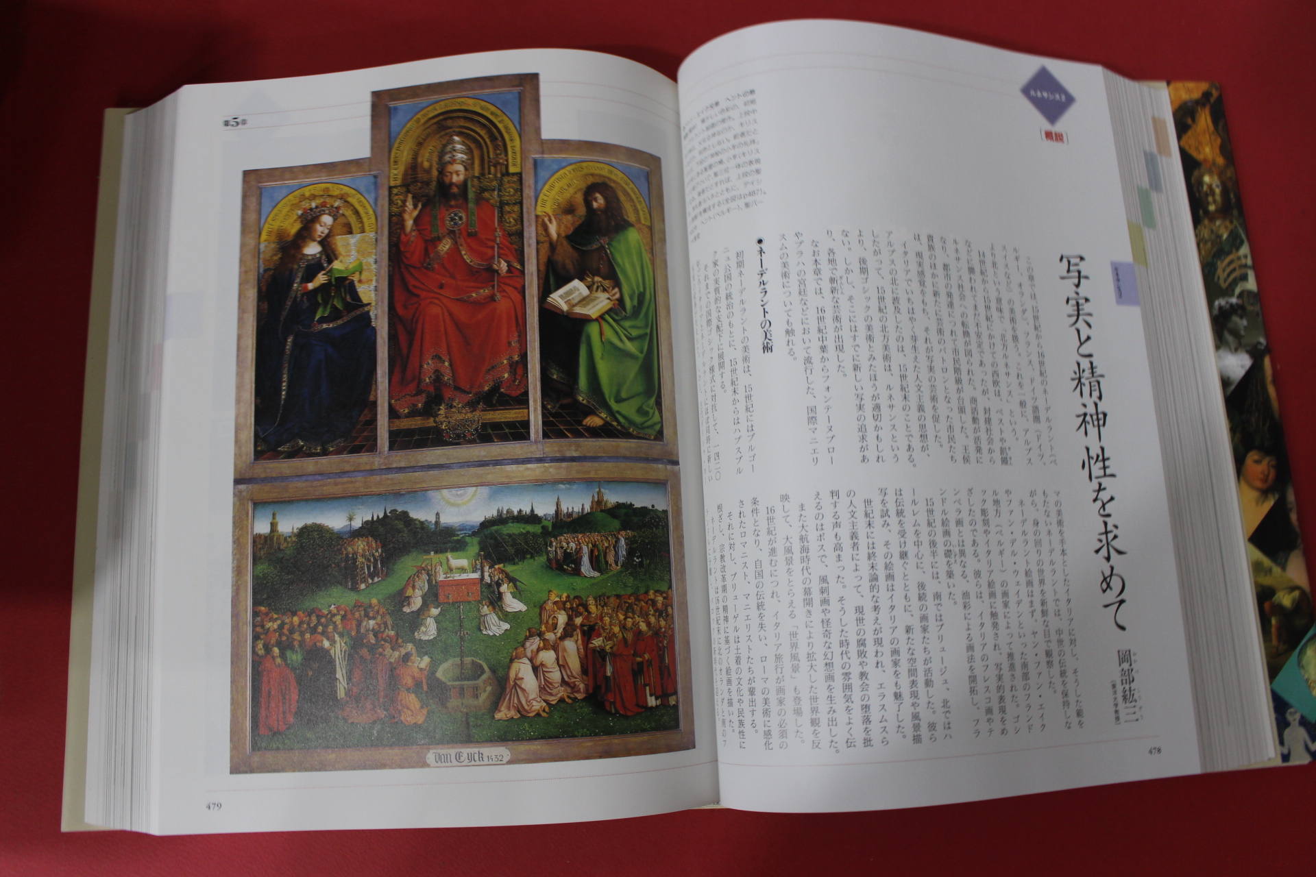 1999년 일본간행 서양미술관(西洋美術館) 도록