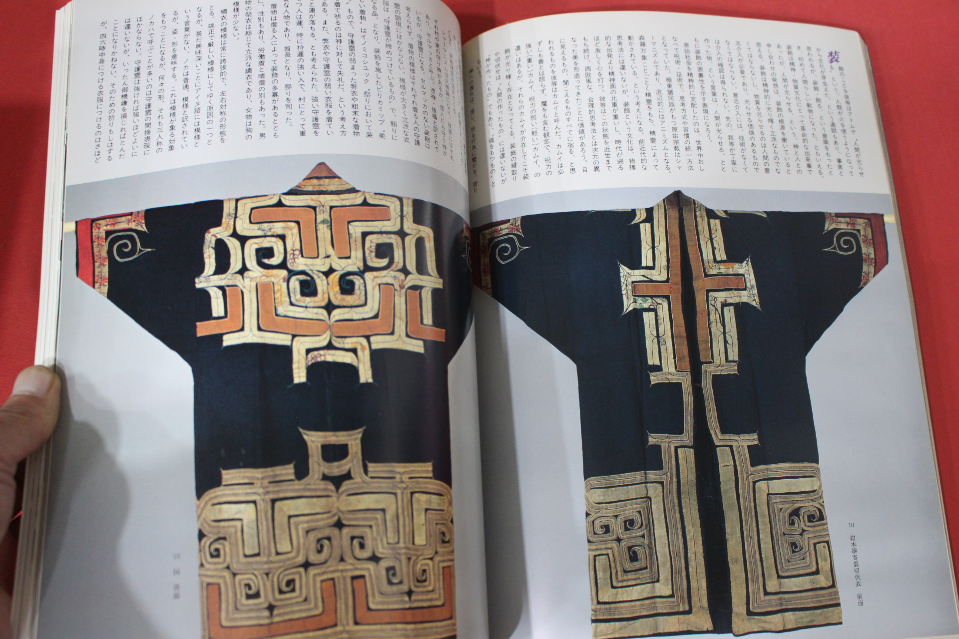 1984년(소화59년) 염직의 미 (染織 美) 29호