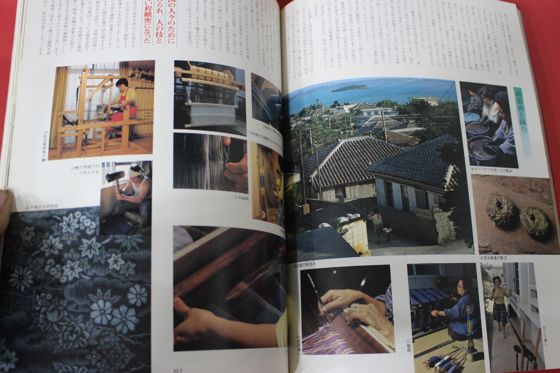 1981년(소화56년) 염직의 미 (染織 美) 11호