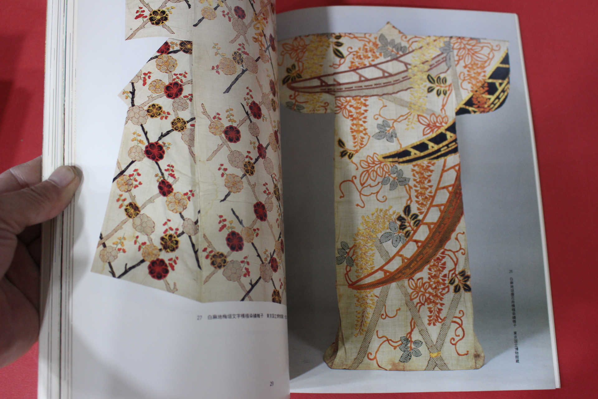 1981년(소화56년) 염직의 미 (染織 美) 12호