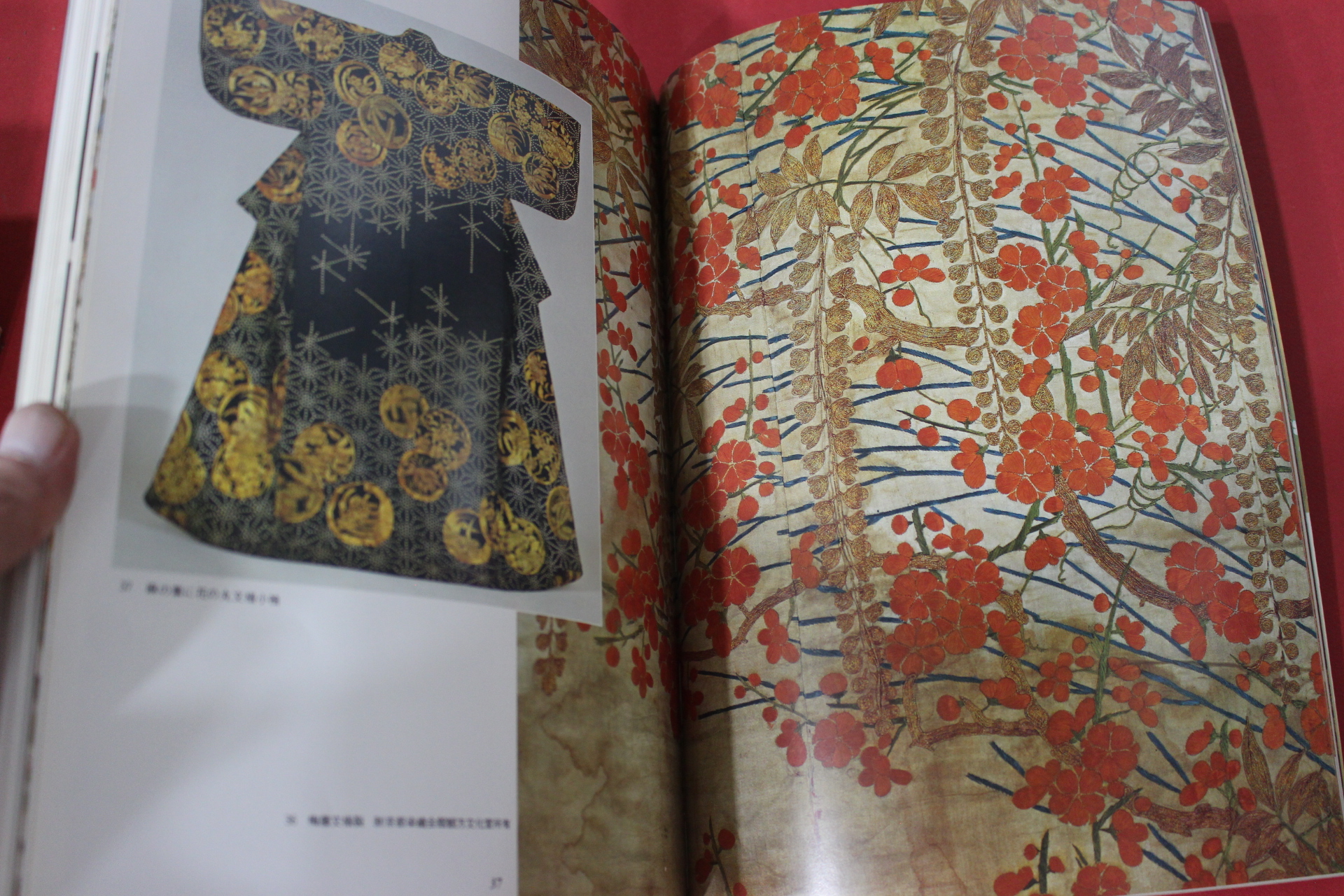 1981년(소화56년) 염직의 미 (染織 美) 9호