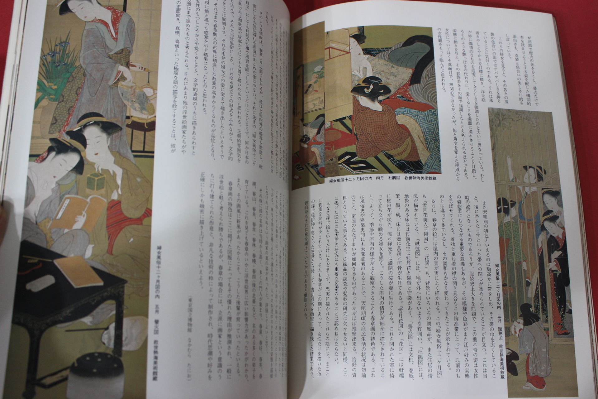 1981년(소화56년) 염직의 미 (染織 美) 10호