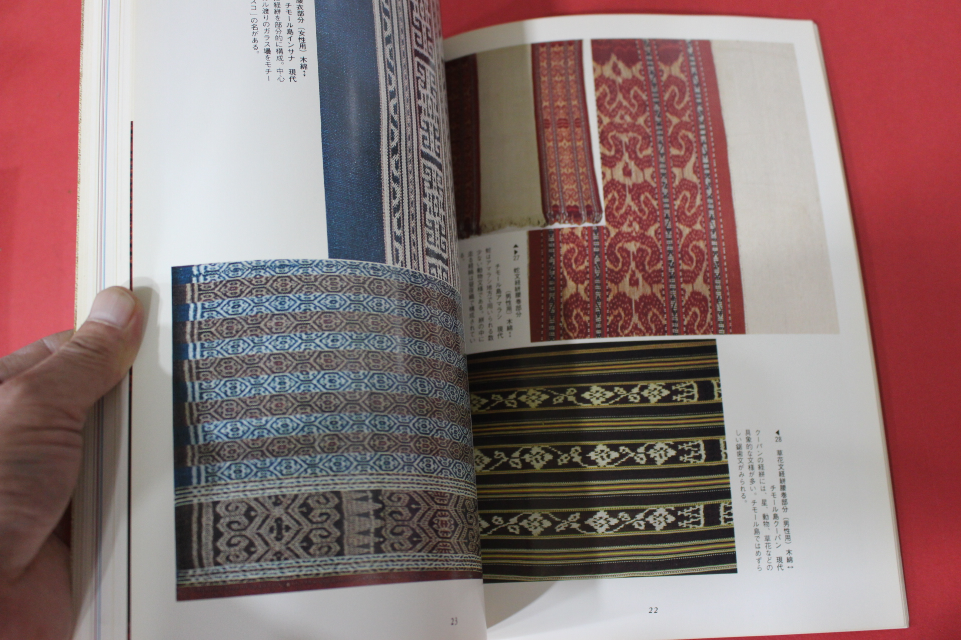 1980년(소화55년) 염직의 미 (染織 美) 5호