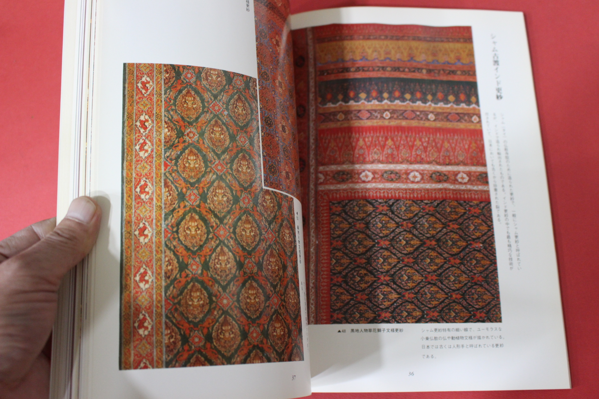 1979년(소화54년) 염직의 미 (染織 美) 2호