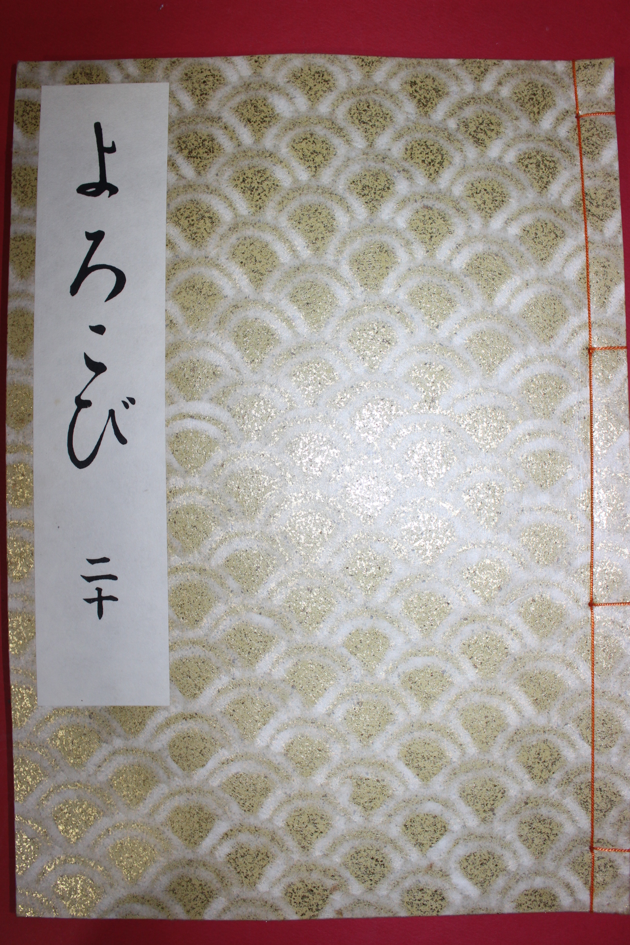 1974년(소화49년) 염직관련 도록