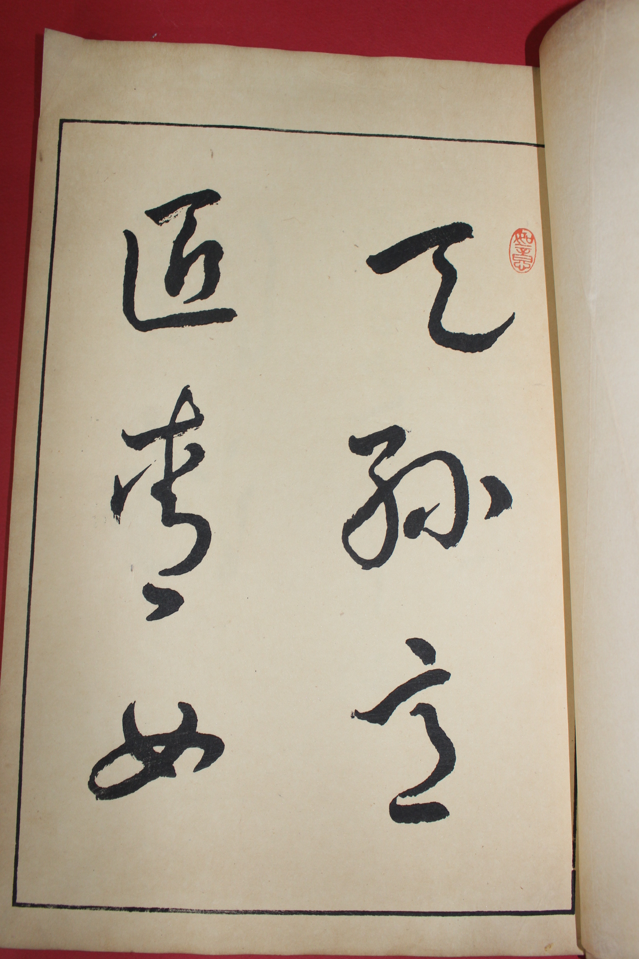 1900년(명치33년) 도안집