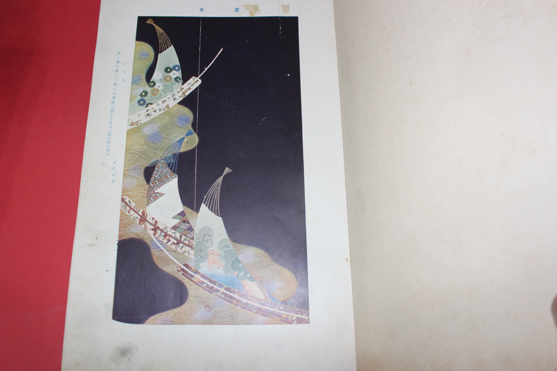 1917년(대정6년) 염직 도록