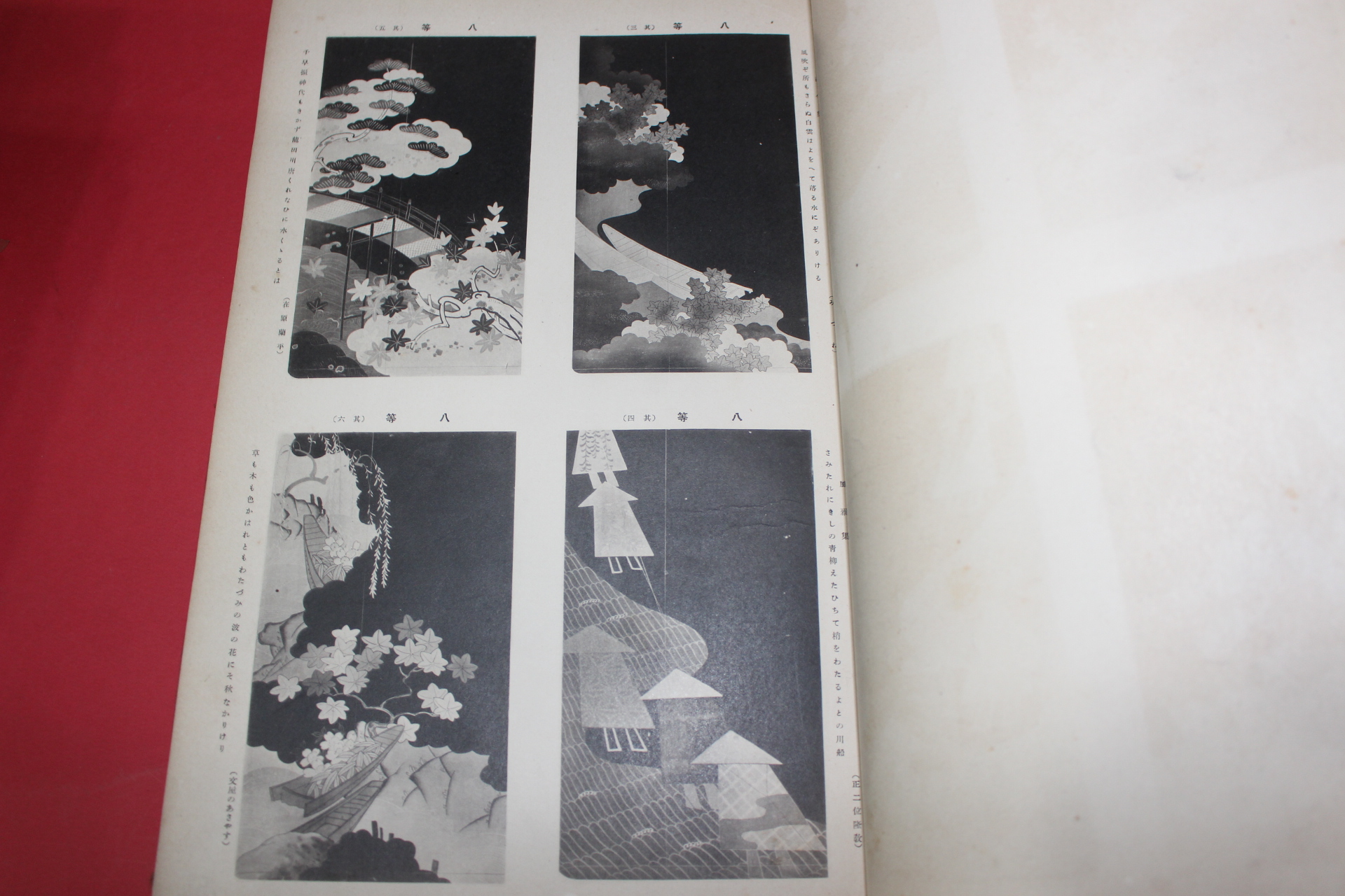 1917년(대정6년) 염직 도록