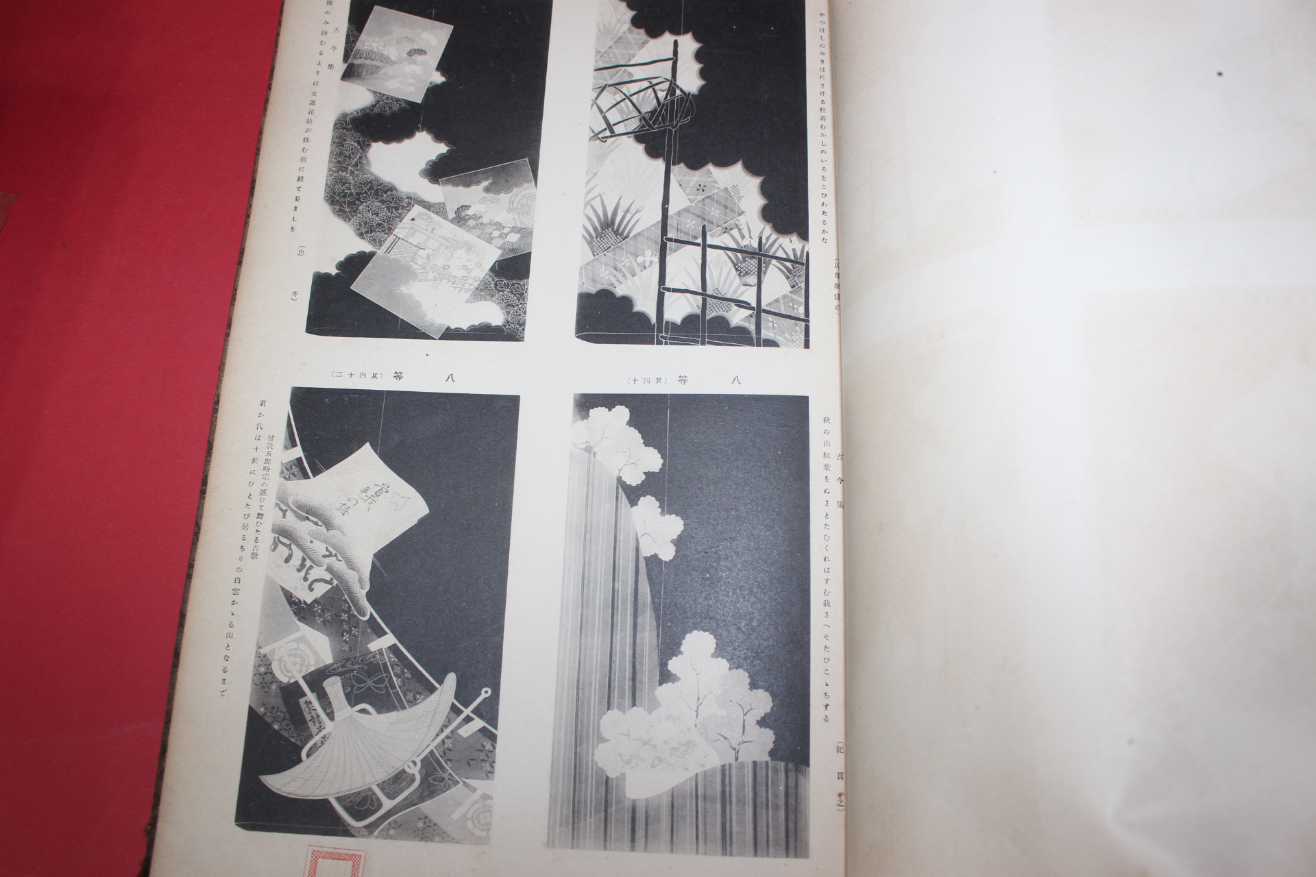 1917년(대정6년) 염직 도록