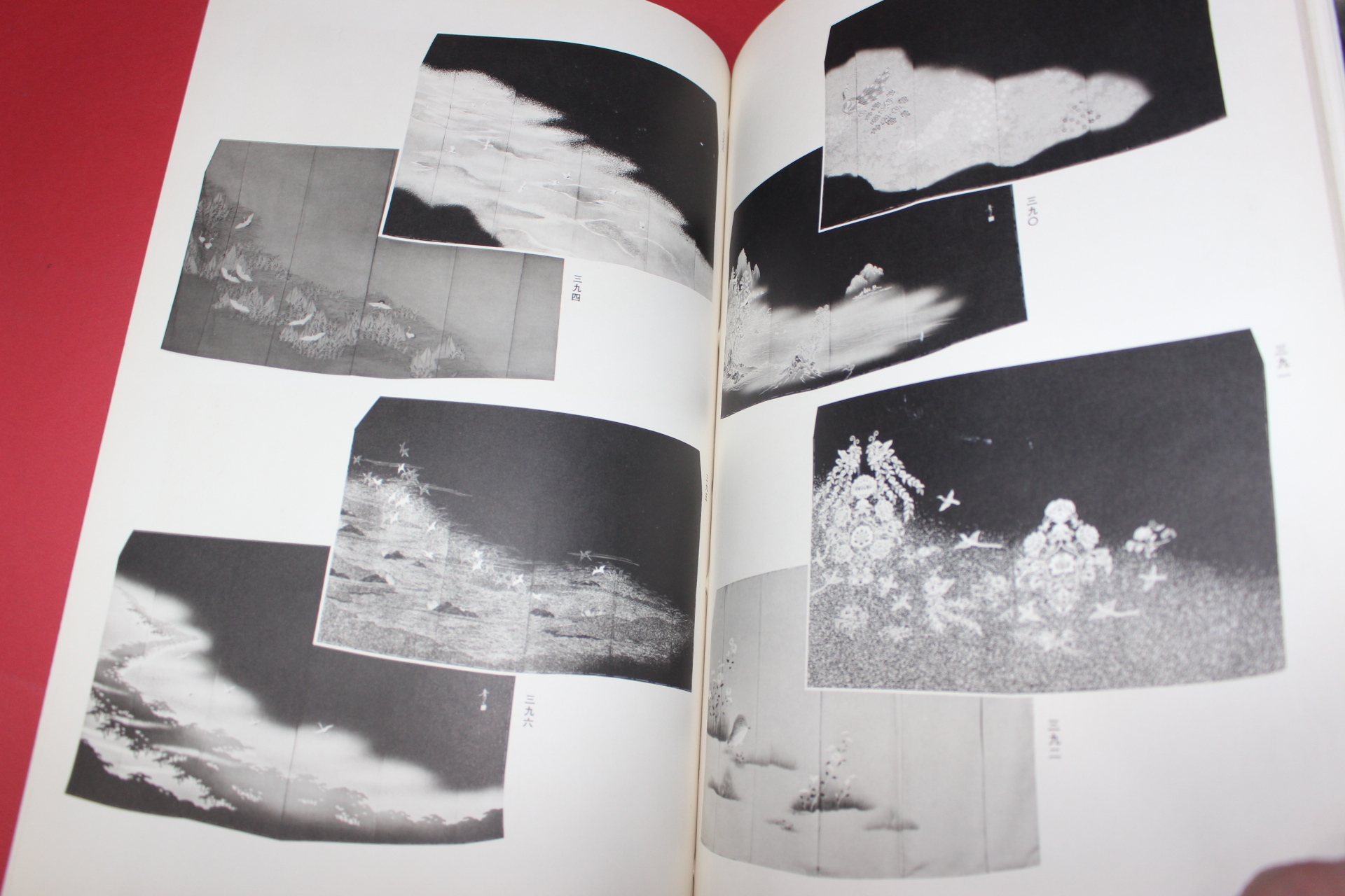 1981년(소화56년) 염직 도록