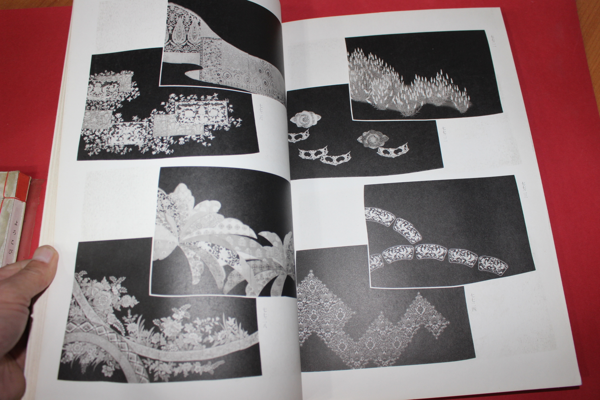 1977년(소화52년) 염직 도록