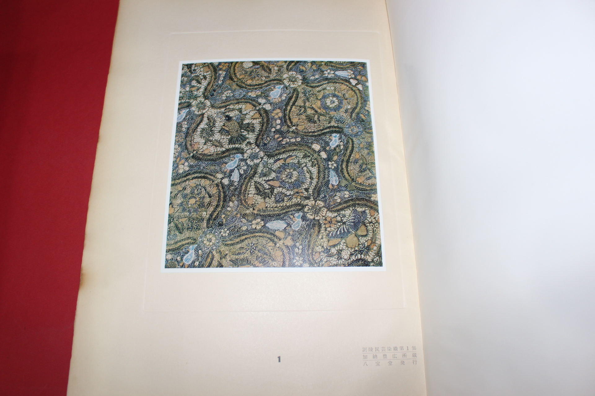 일제시기 가릉민예염직(訶陵民藝染織) 상권