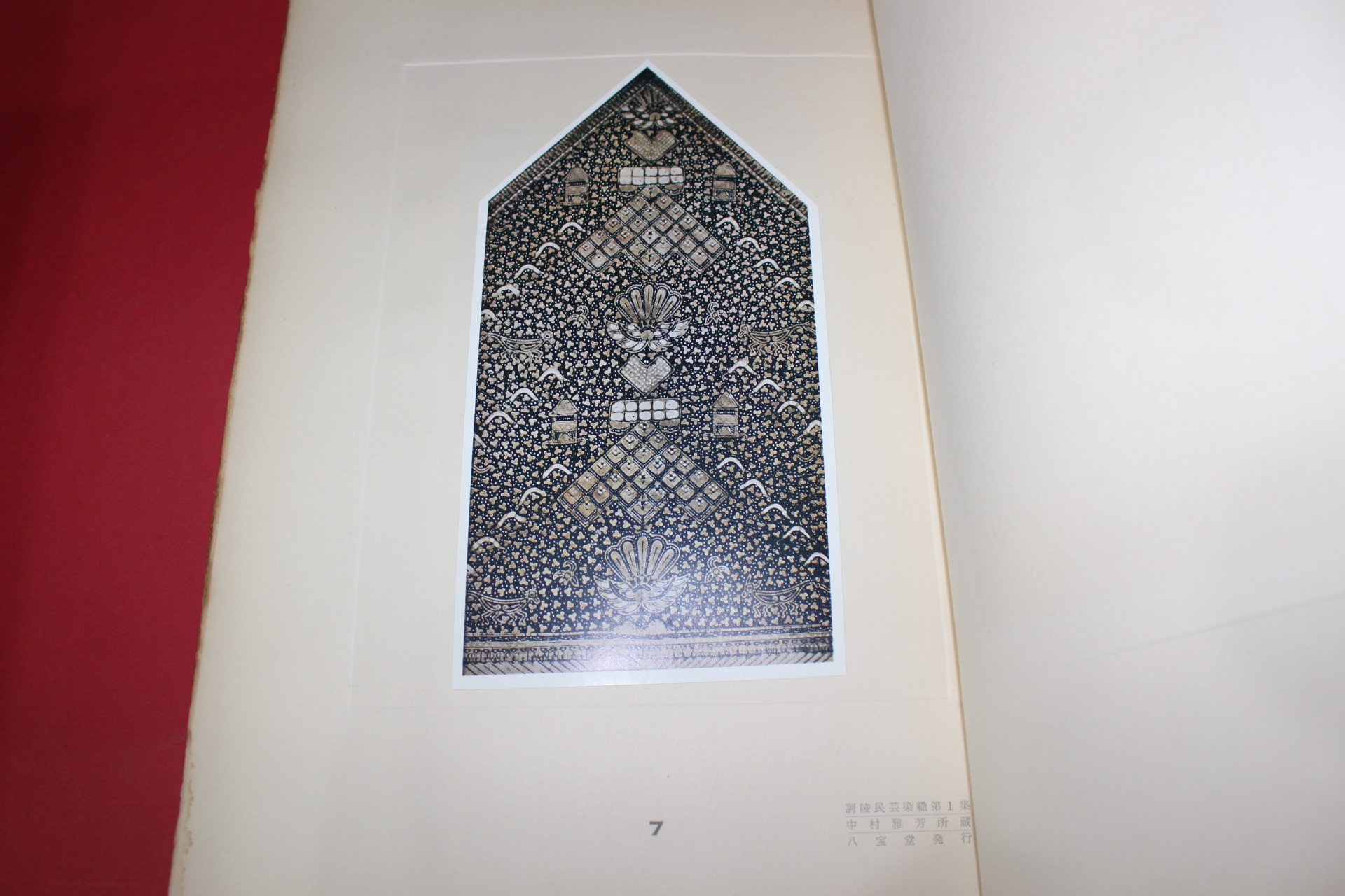 일제시기 가릉민예염직(訶陵民藝染織) 상권