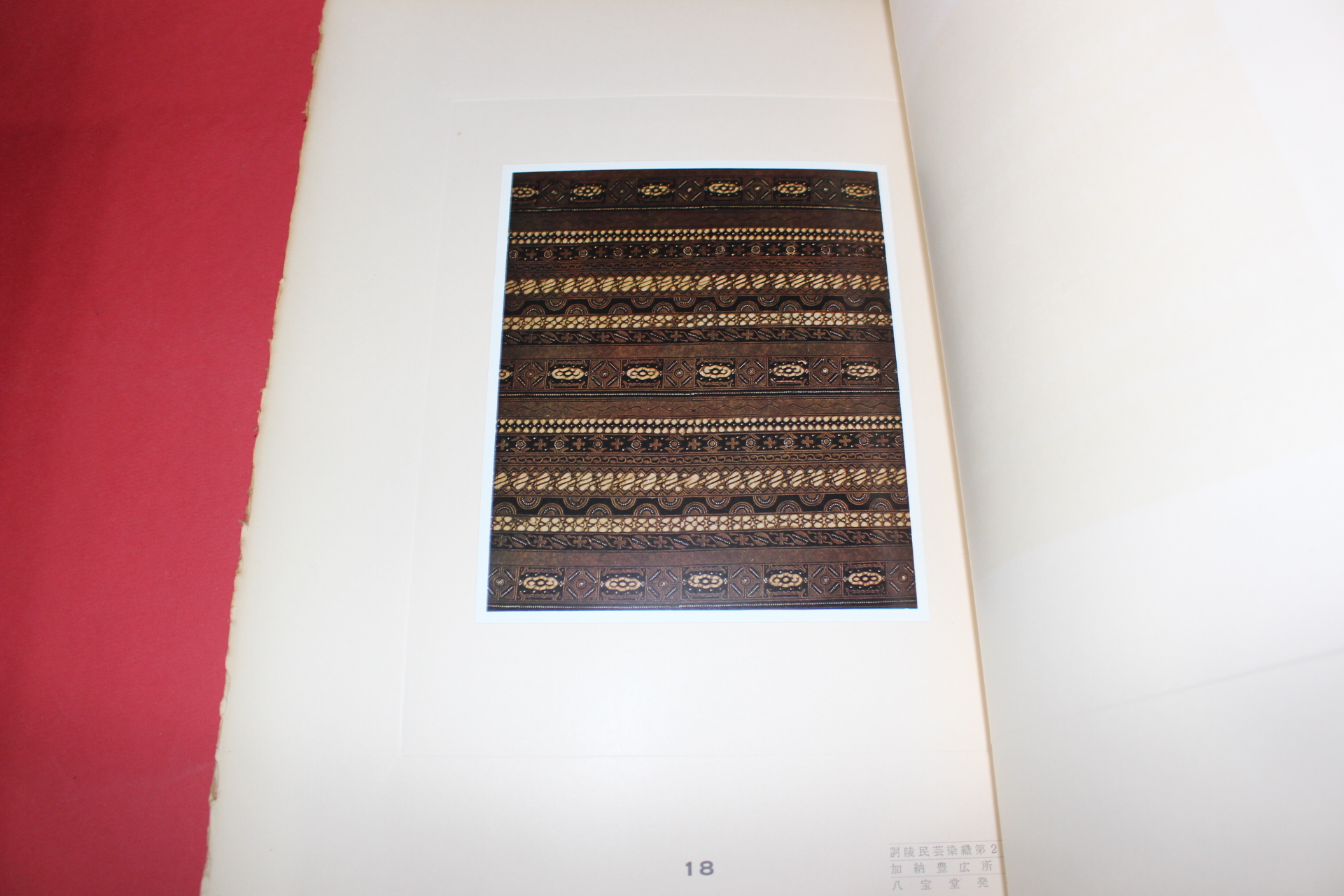 일제시기 가릉민예염직(訶陵民藝染織) 상권