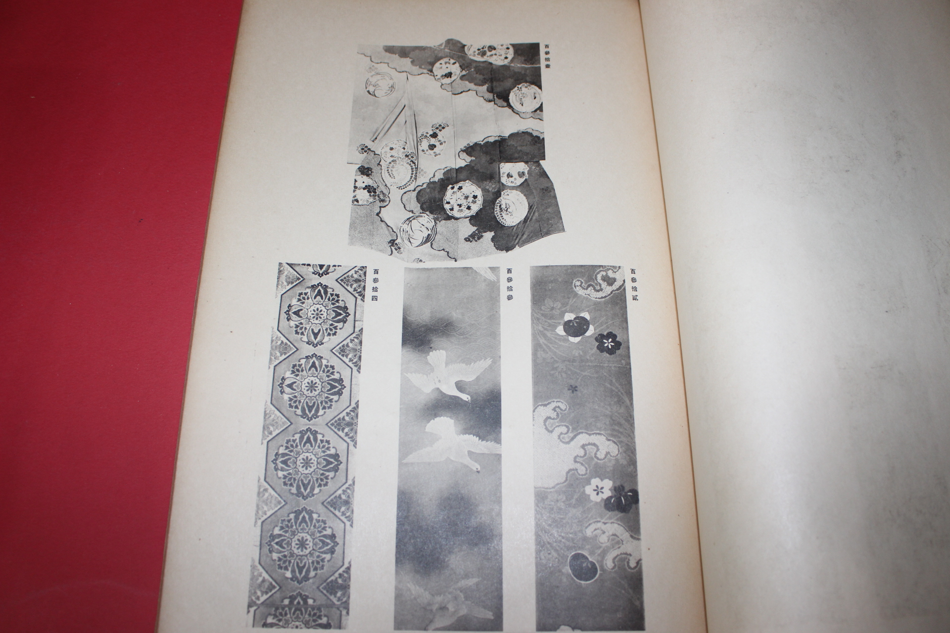 1938년(소화13년) 제1회 등선회전람회도록(藤選會展覽會圖錄)