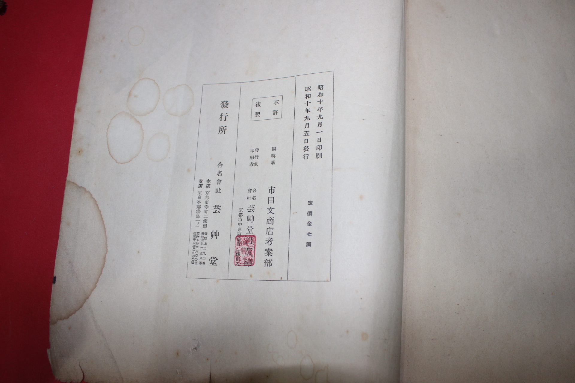 1935년(소화10년) 염직 도록