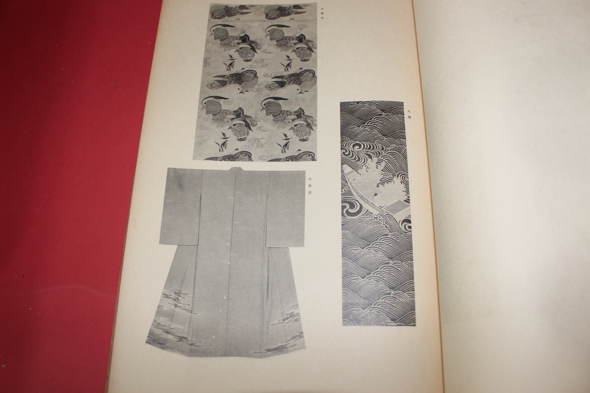 1937년(소화12년) 제21회 염직미술전람회도록(染織美術展覽會圖錄)