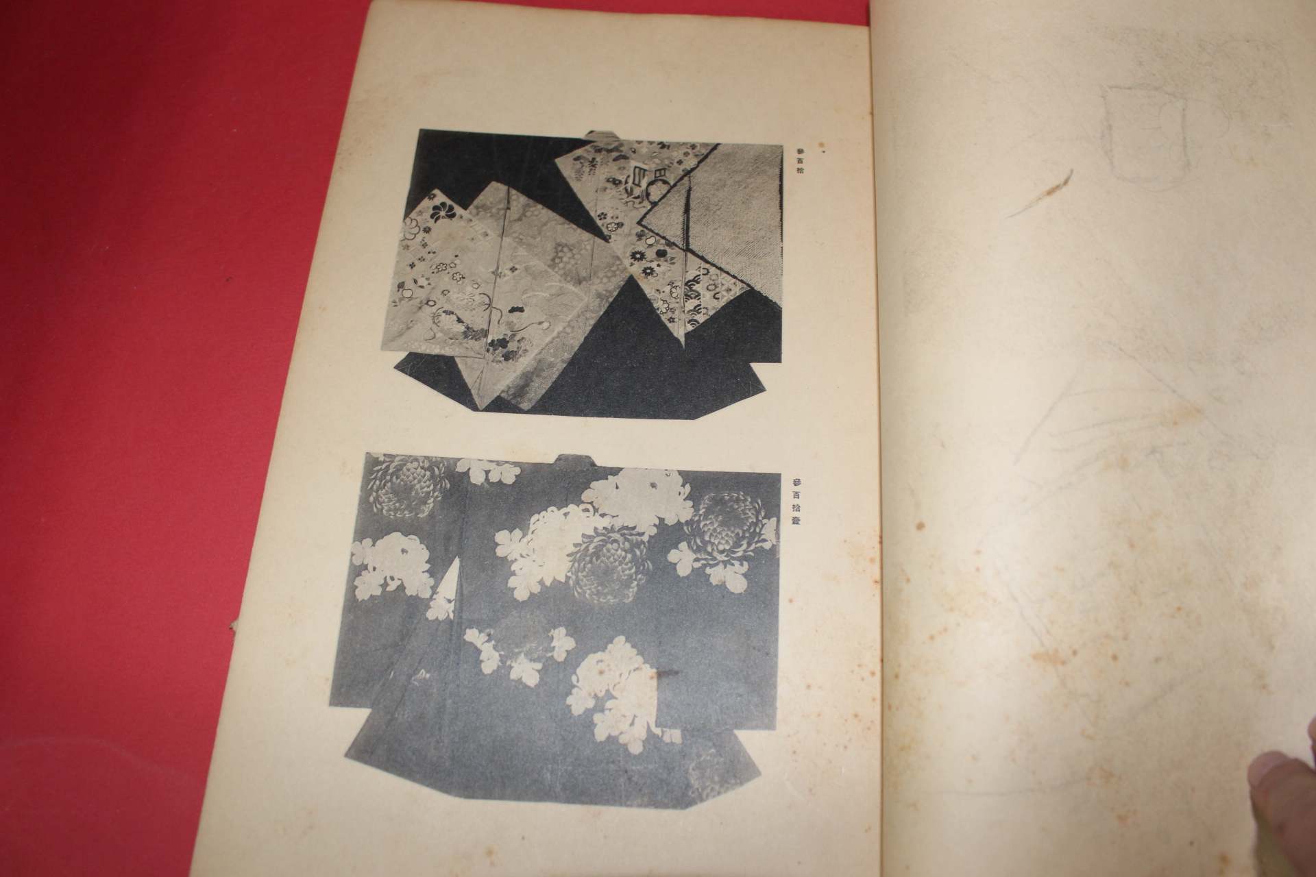 1938년(소화13년) 제2회 등선회전람회도록(藤選會展覽會圖錄)