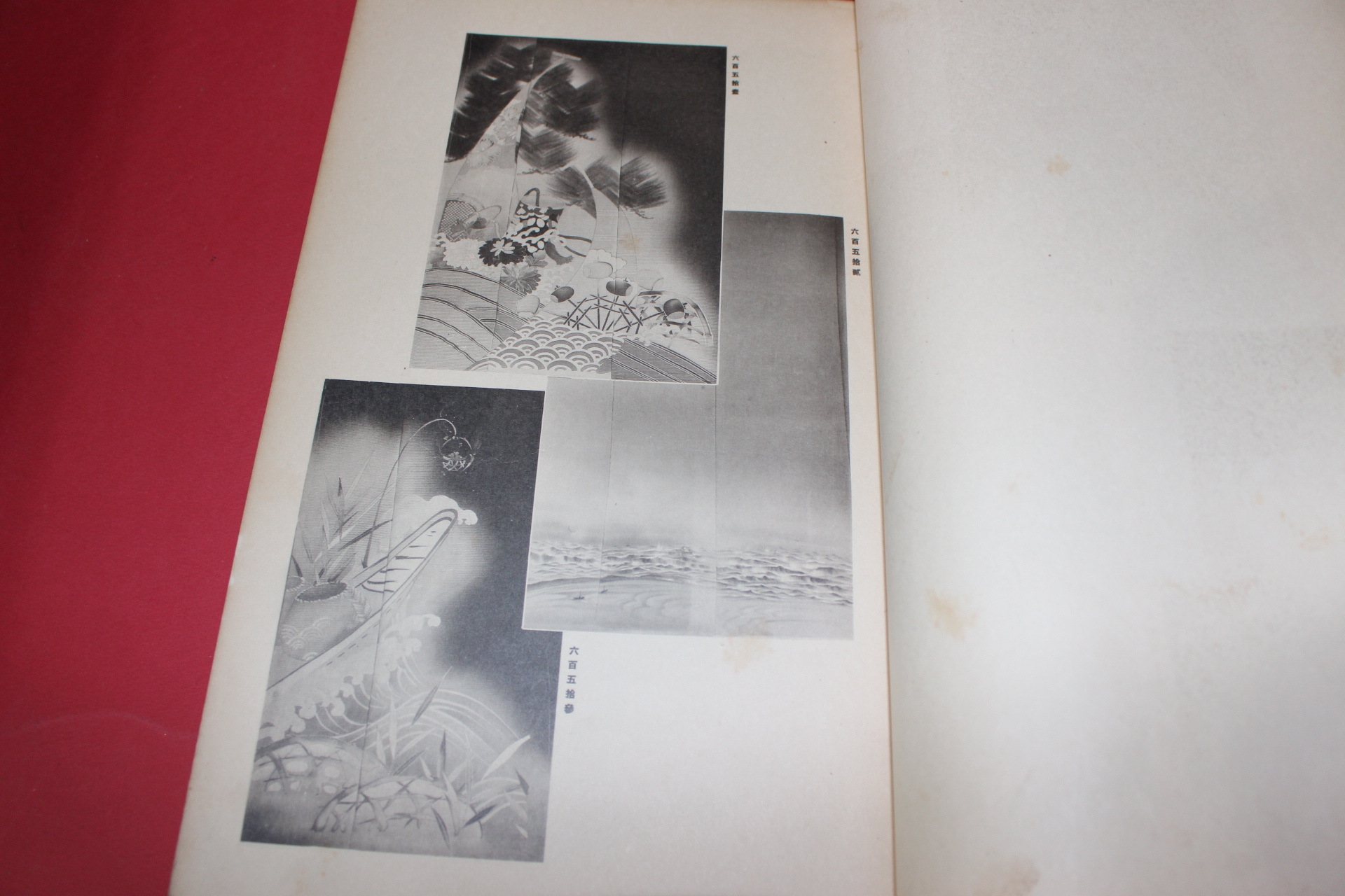 일제시기 염직 도록