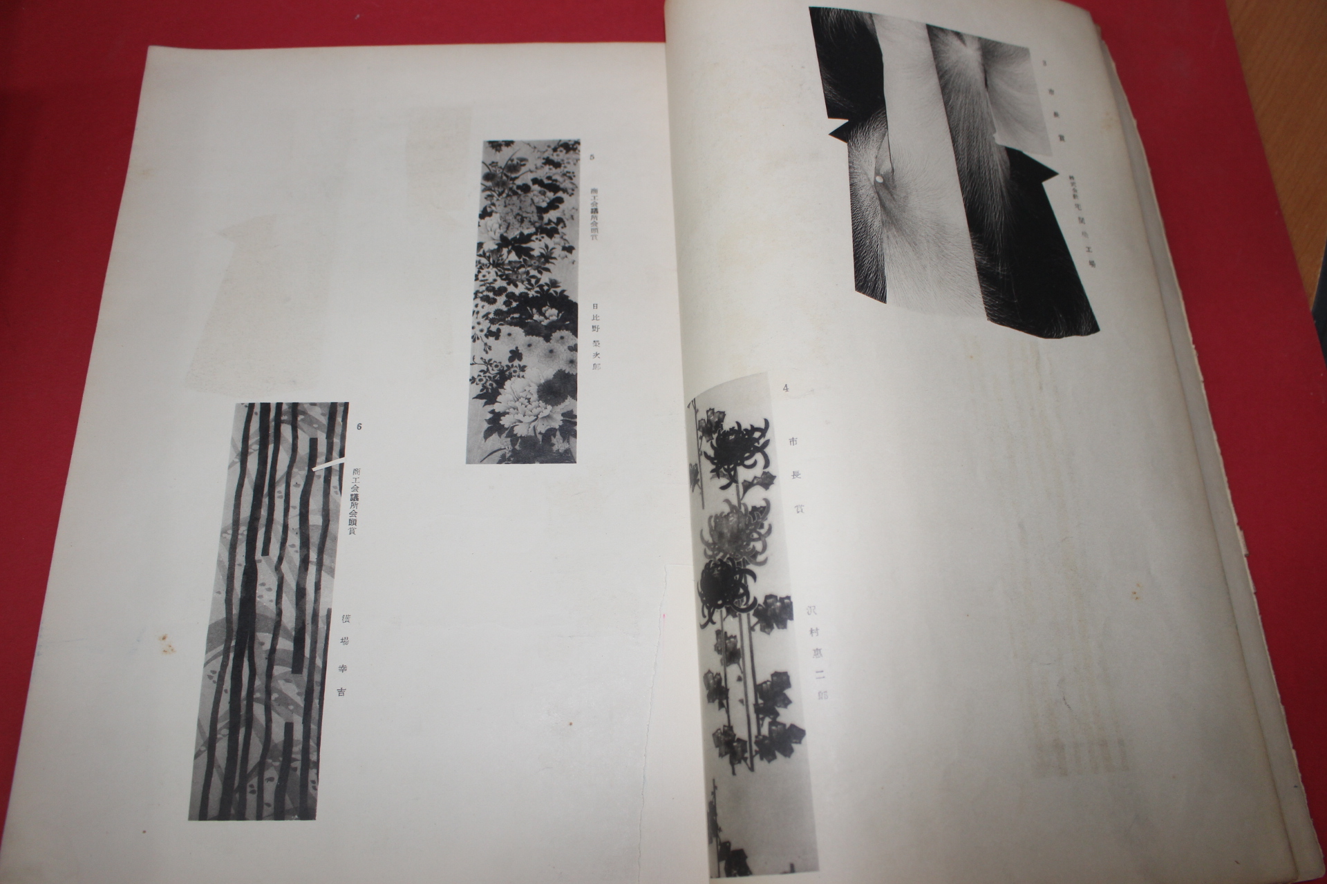 1953년(소화28년) 염직 도록