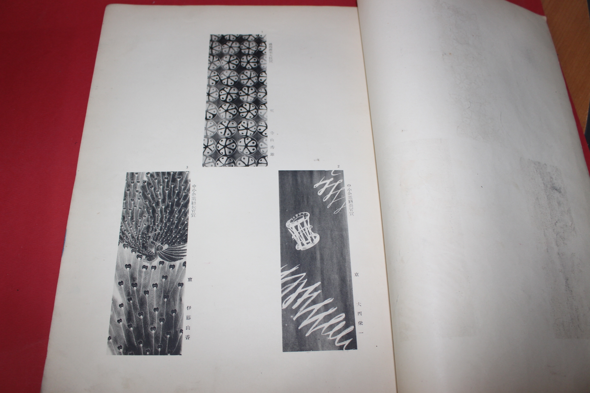 1953년(소화28년) 염직 도록