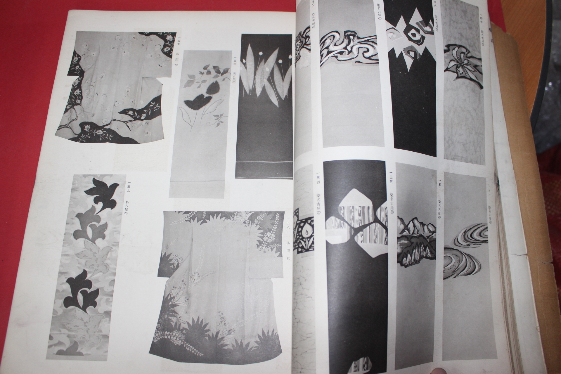 1957년(소화32년) 염직 도록