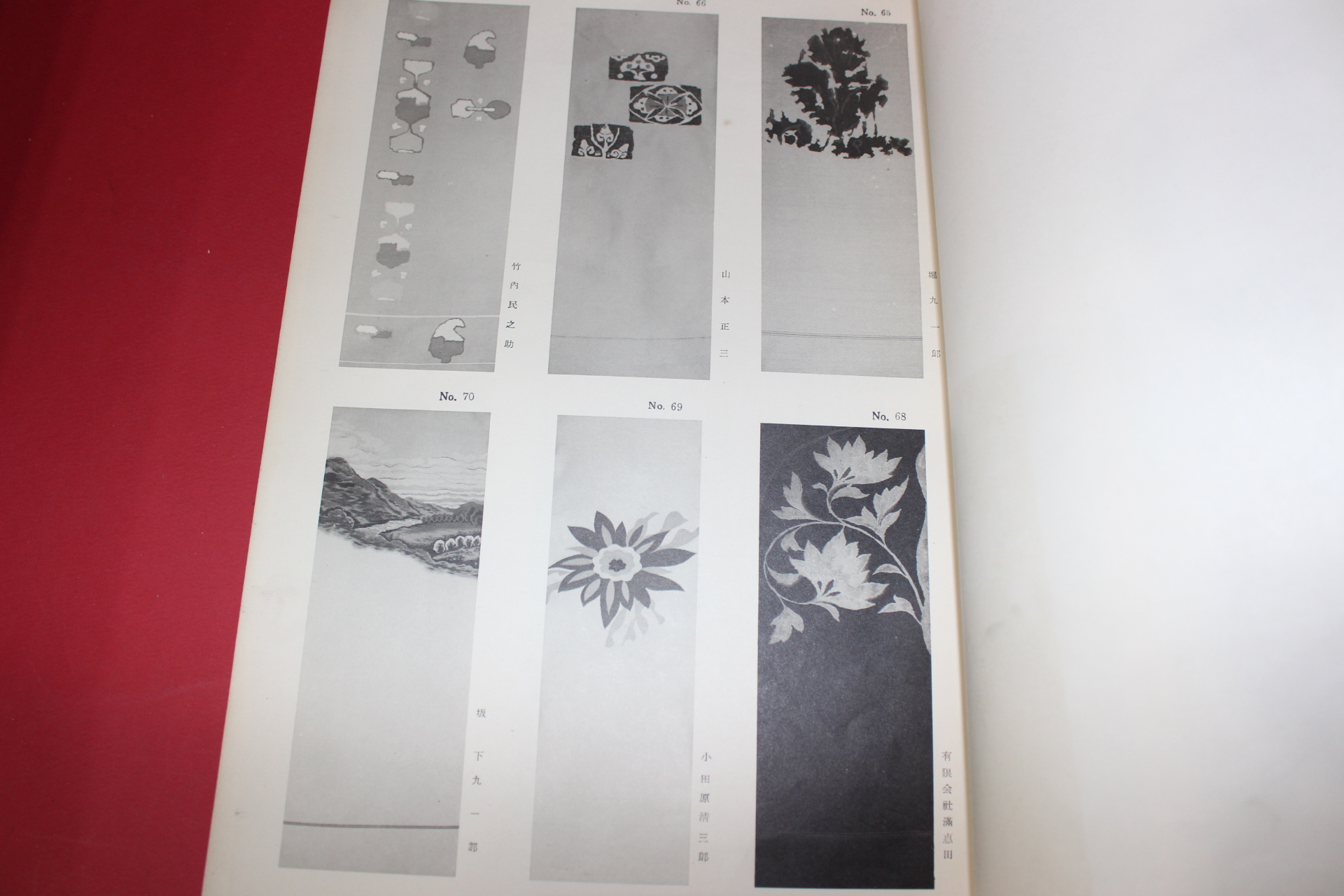 1957년(소화32년) 서진직물경기대회도록