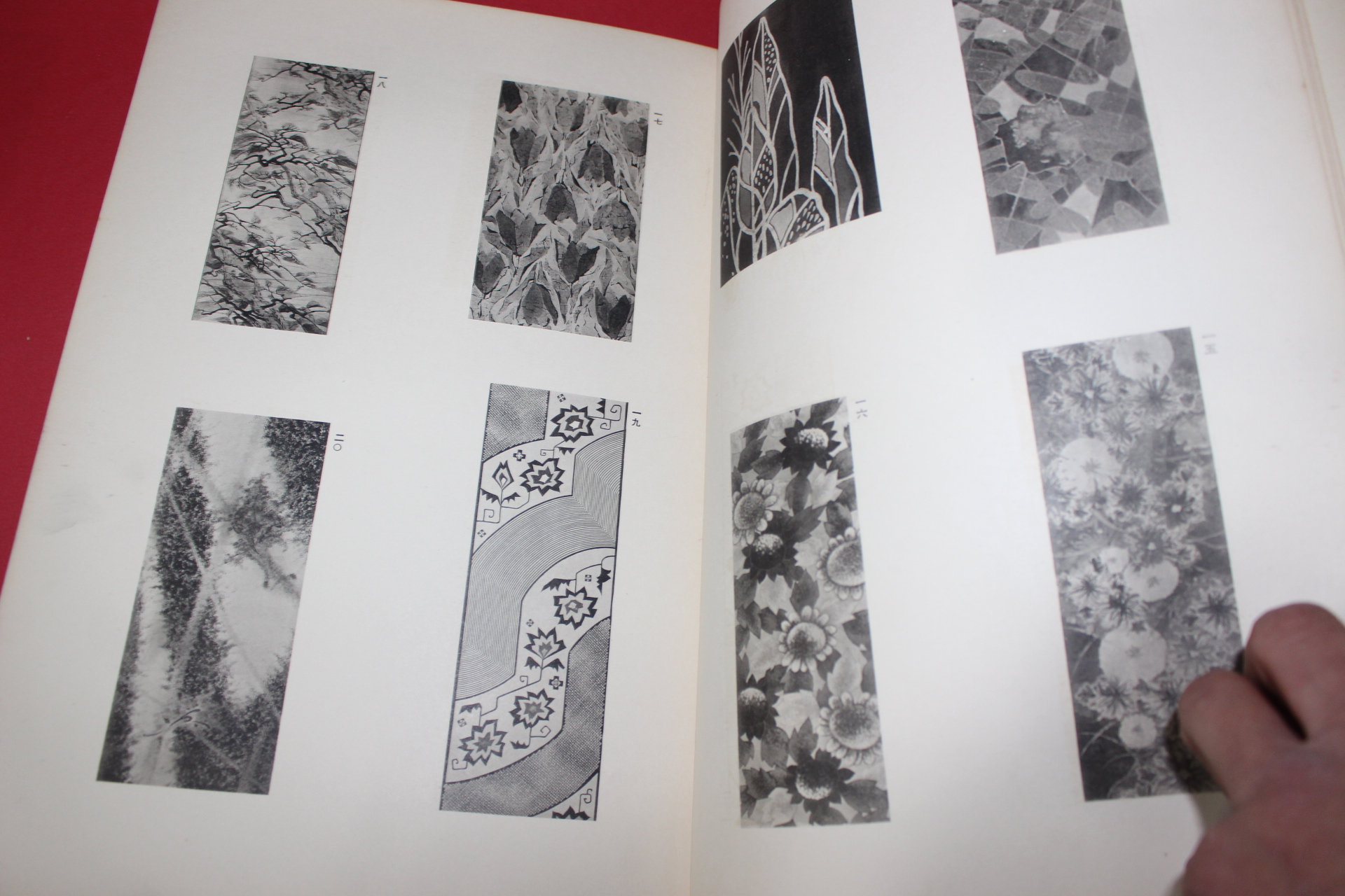 1958년 현도(玄圖) 도안집 도록