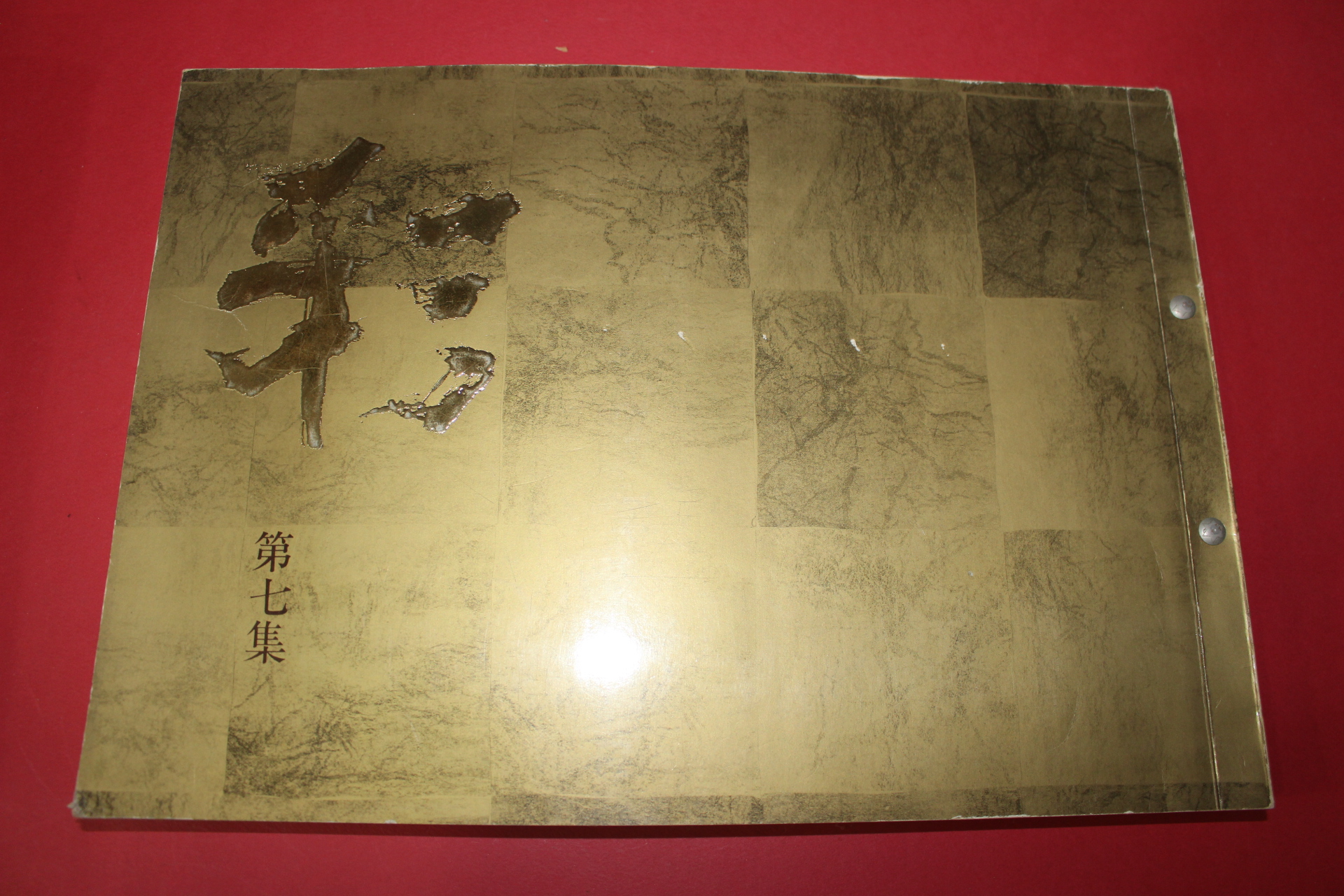 1988년(소화63년) 족자 판매 도록