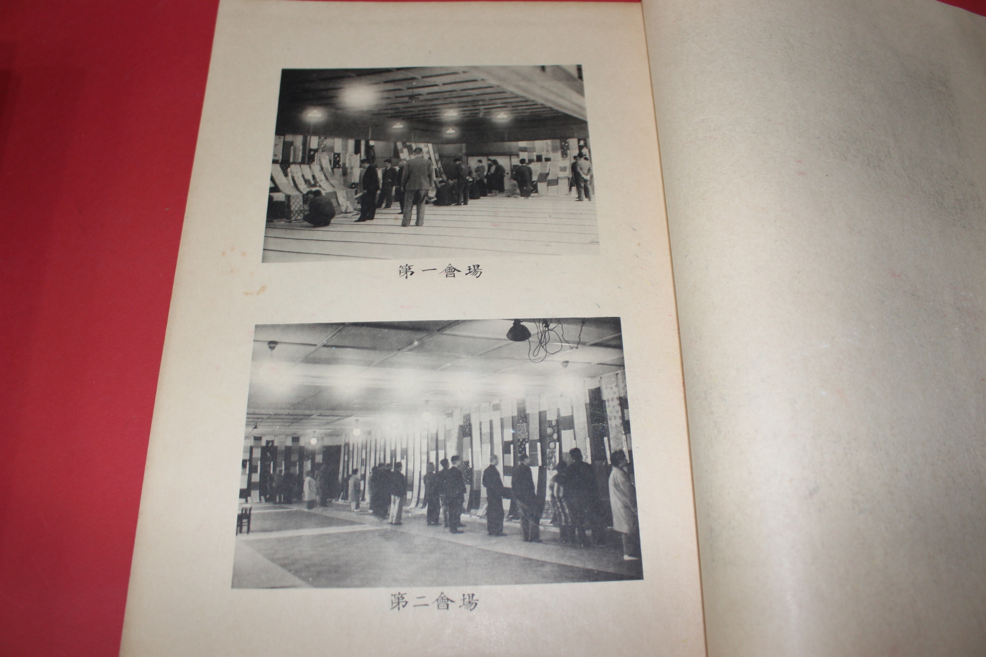 1952년(소화27년) 하견본전시회 도록