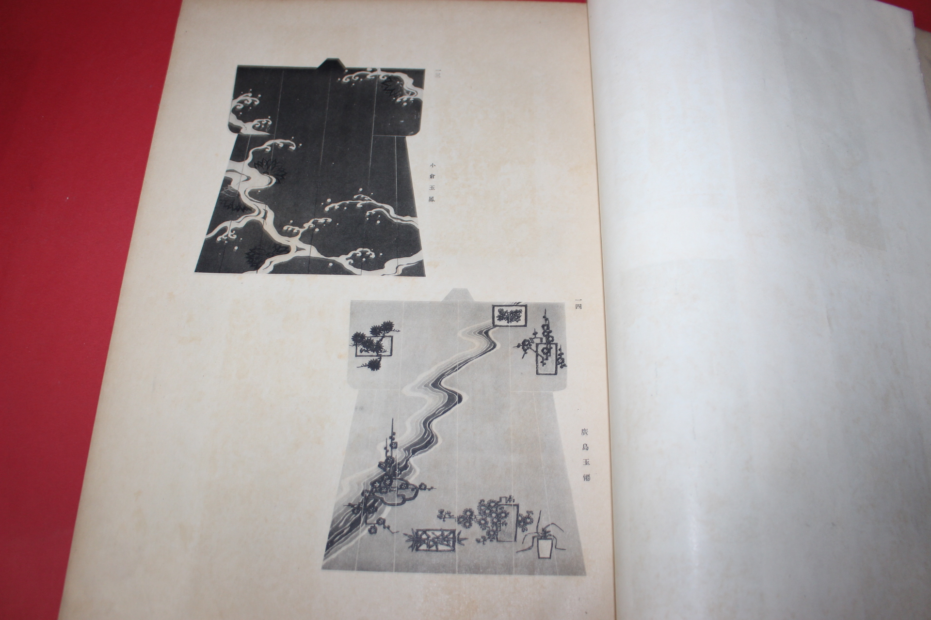 1952년(소화27년) 염직 도록