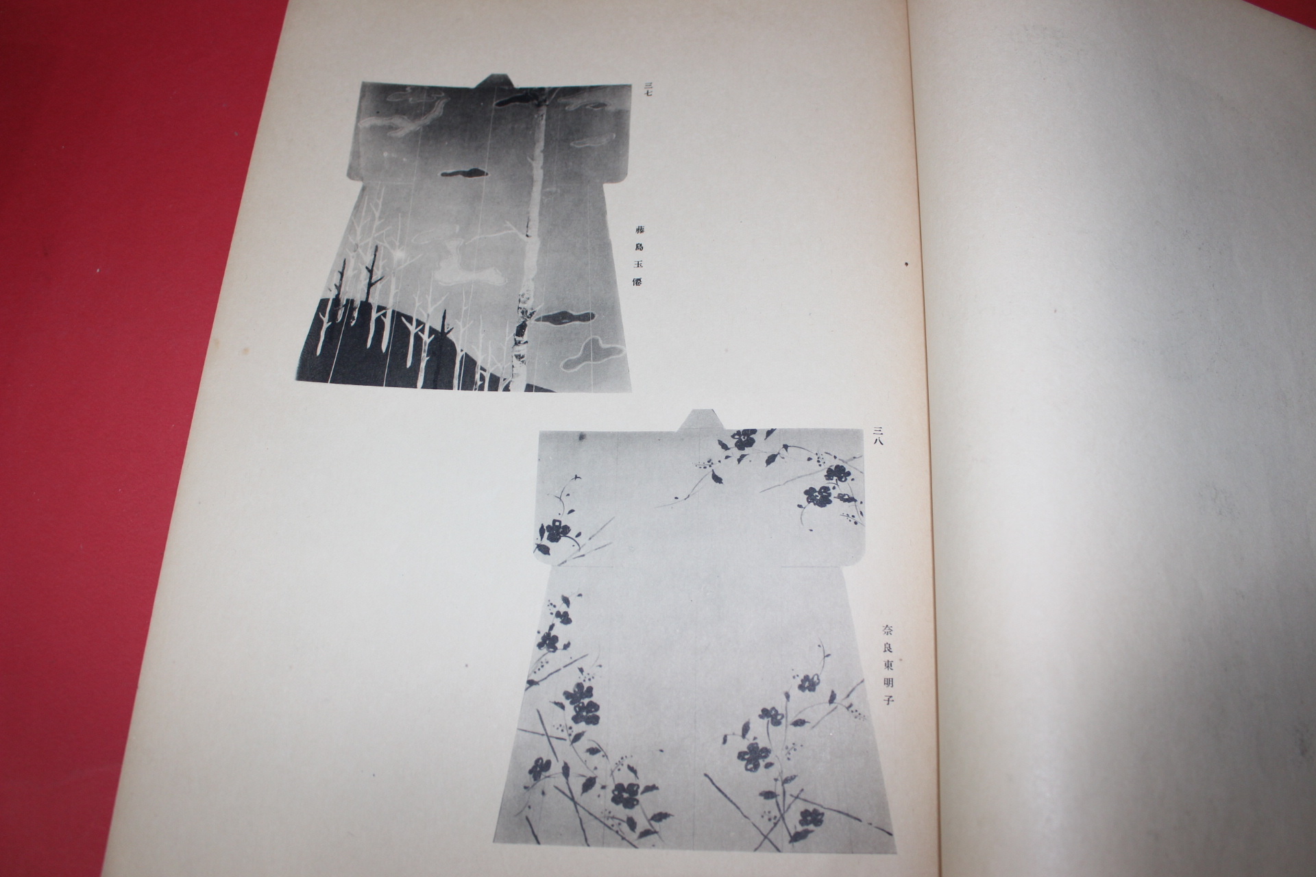 1952년(소화27년) 염직 도록