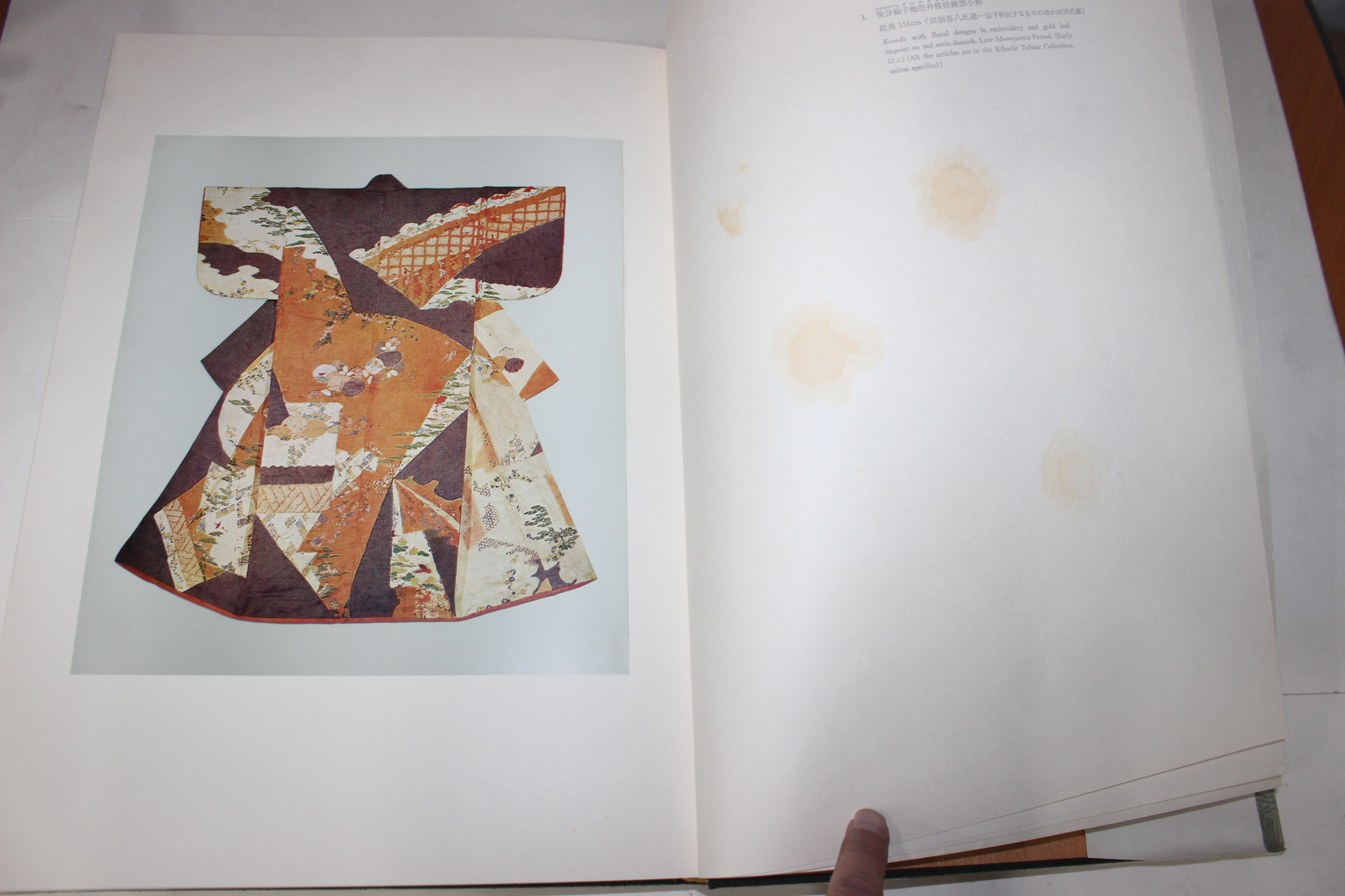 1964년(소화38년) 한정판 소수(小袖)