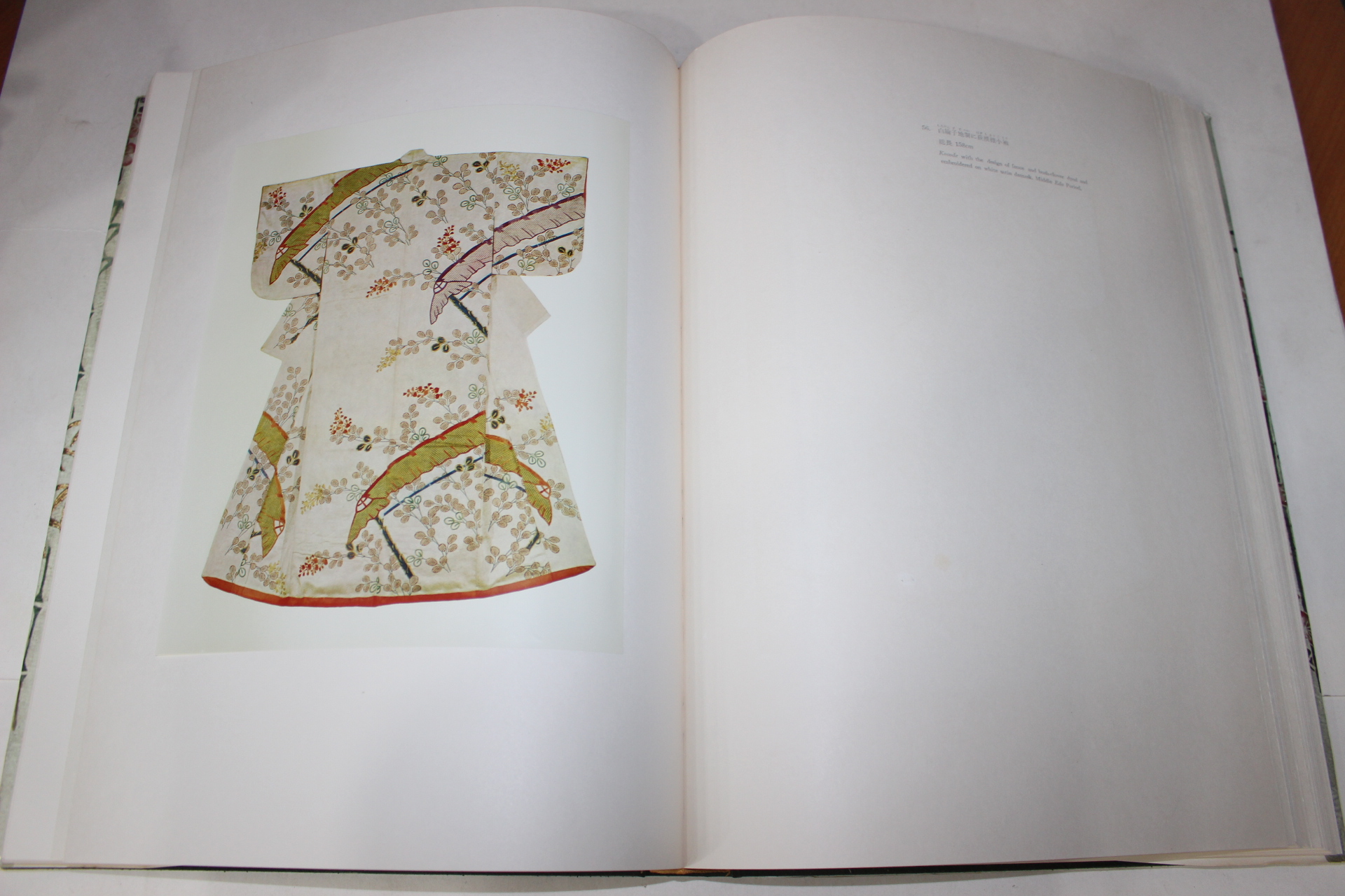 1964년(소화38년) 한정판 소수(小袖)