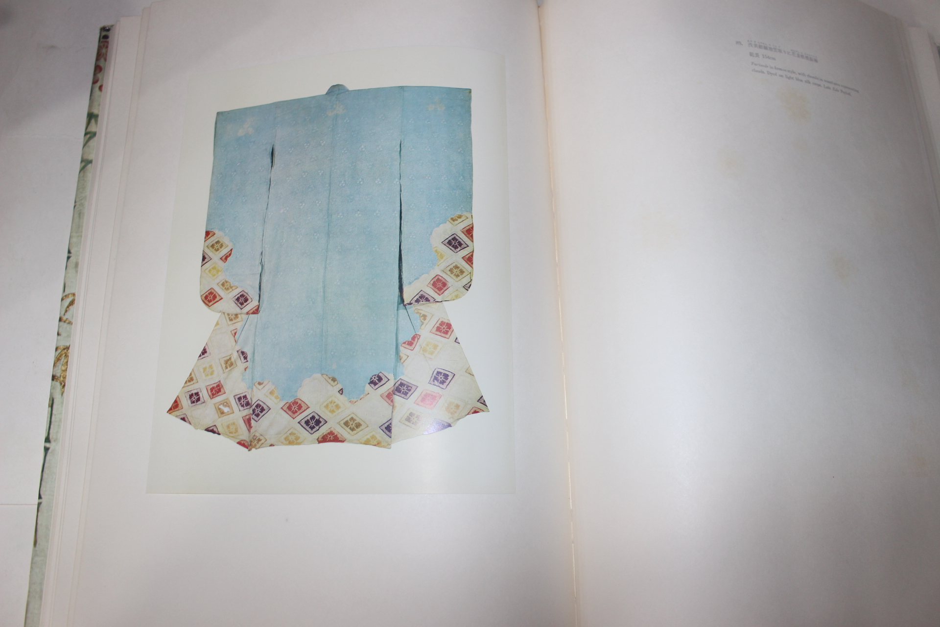 1964년(소화38년) 한정판 소수(小袖)