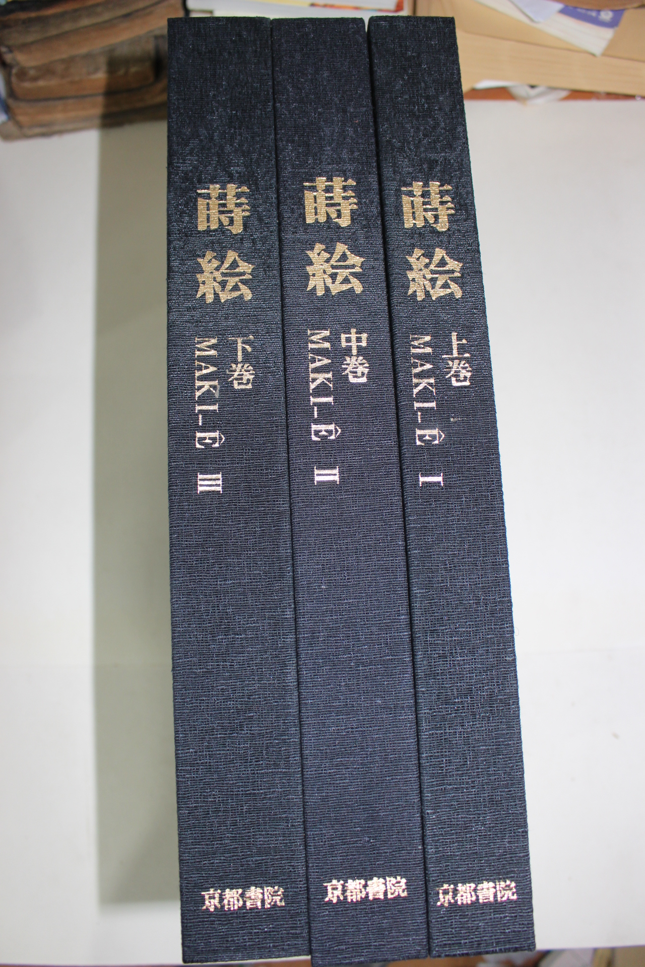 1976년(소화51년) 400부한정판 시회(蒔繪)
