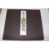 1974년(소화49년) 시대소수(時代小袖) 추형병풍(雛形屛風)