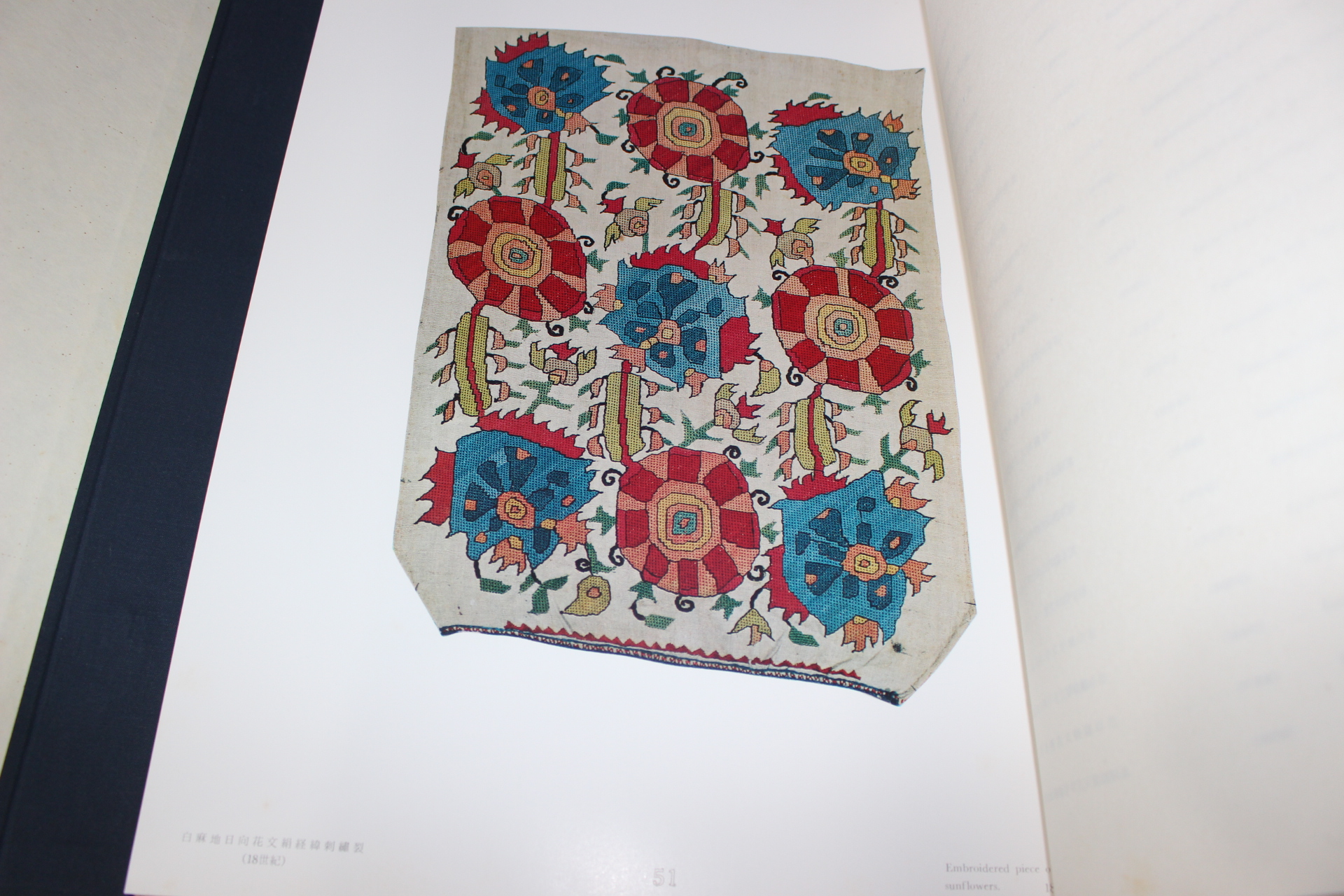 일본간행 초호화본 고대염직(古代染織) 2책완질